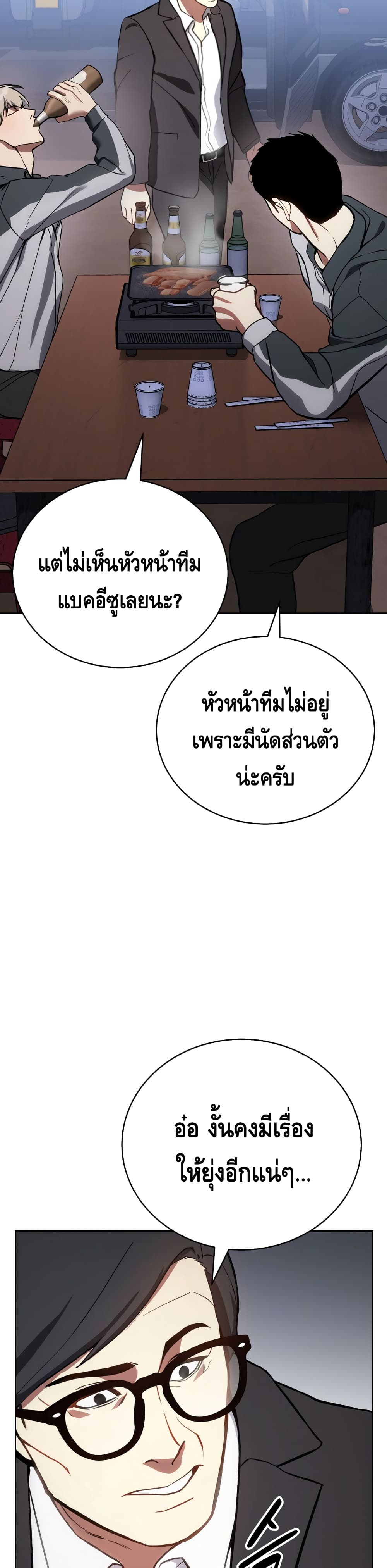 BaekXX ตอนที่ 1