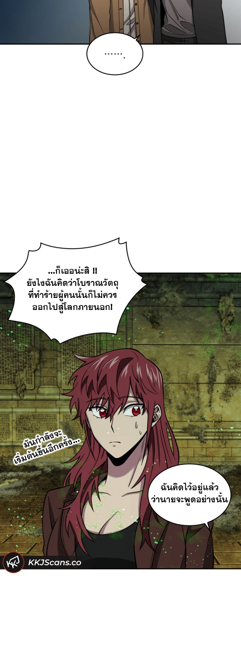 Tomb Raider King ราชันย์จอมโจรปล้นสุสาน ตอนที่ 108