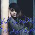 (Top 15) Sad Poetry With Pictures In Urdu 