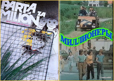 Parta za milión. 1990.