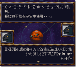 WGF第四次0.98漢化版032