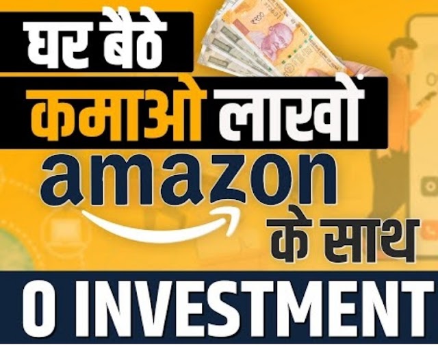 online earning with amezon