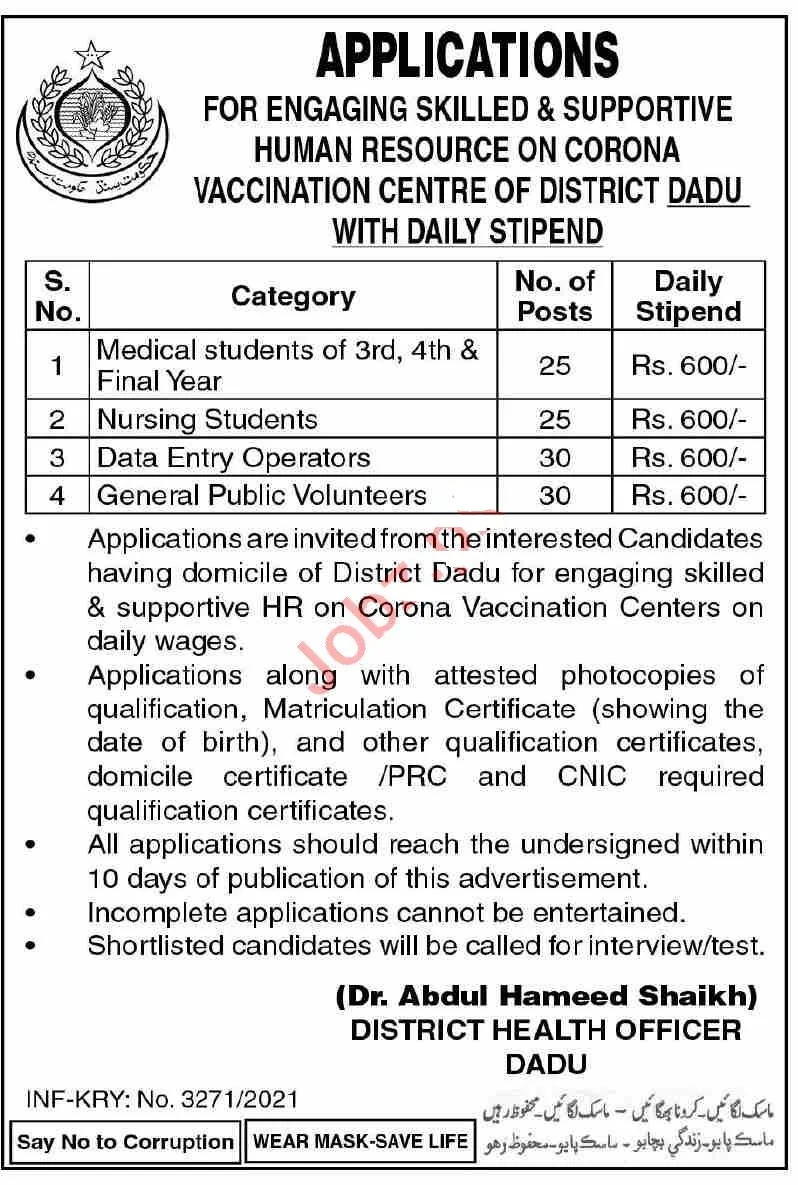 Corona Vaccination Centre Jobs 2021 Advertisement