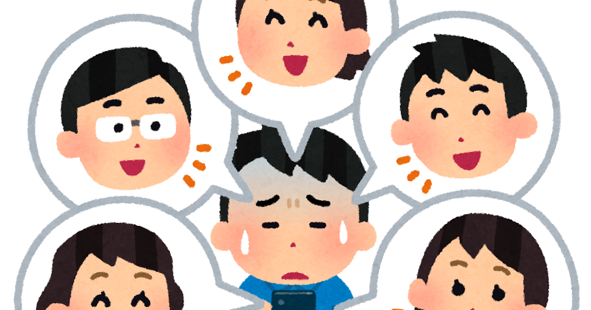 Sns疲れのイラスト 男性 かわいいフリー素材集 いらすとや