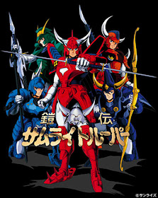 Yoroiden Samurai Troopers - I 5 Samurai