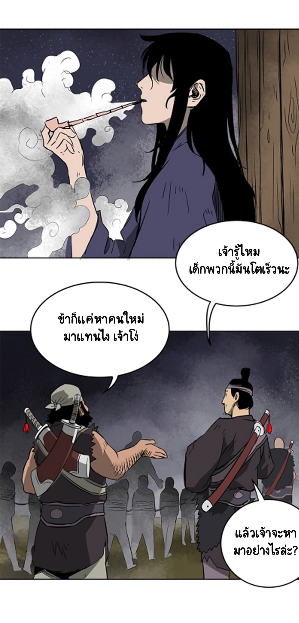 Infinite Level Up in Murim ตอนที่ 39