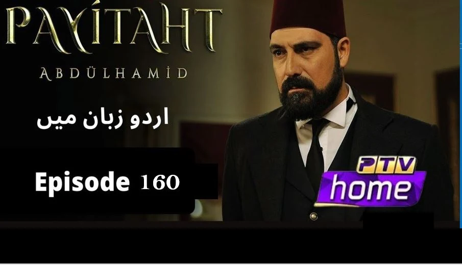 Recent,Sultan Abdul Hamid,Sultan Abdul Hamid Episode 160 in urdu,Sultan Abdul Hamid Episode 160 in urdu by PTV,