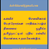 கல்விச் செலவினால் பெற்றோர்கள் பாதிக்கப்படும் நிலையை ஒழிக்க தமிழ்நாட்டின் புதிய கல்விக் கொள்கை உதவவேண்டும். 