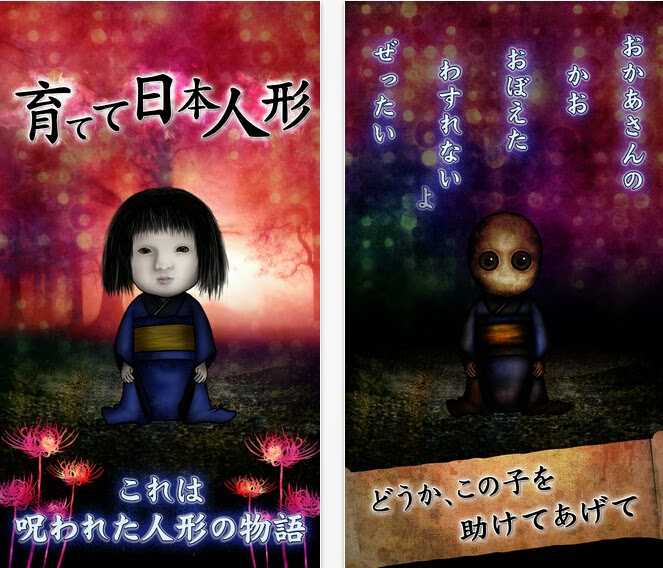 Japanese Doll 育成日本人形 App Kelvin Wkw