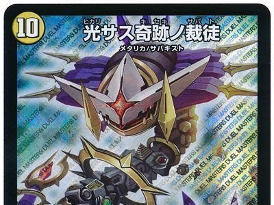 【人気ダウンロード！】 ��ュエマ 20周年メモリアル��ック 当たり 629863-デュエ�� 20周年メモリアルパック ���の章 当たり