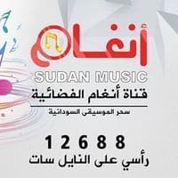 تردد قناة انغام السودانية