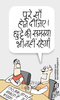 chidambaram cartoon, economy, finance, indian political cartoon, inflation cartoon, rupee cartoon