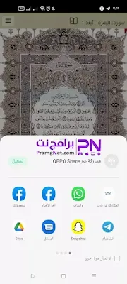 تحميل برنامج ايات للكمبيوتر وحل مشكلة الصوت