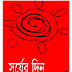 সূর্যের দিন : বাংলাদেশে প্রথম মুক্তিযুদ্ধভিত্তিক চার রঙা কমিকস্ লিখেছেন হুমায়ূন আহমেদ, অঙ্কন আহসান হাবীব