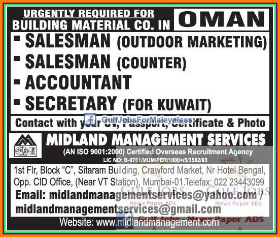 Material company job vacancies for Oman