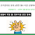 1% 초저금리 정부지원 대출 받는 방법! 내일배움카드로 훈련비+생계비까지