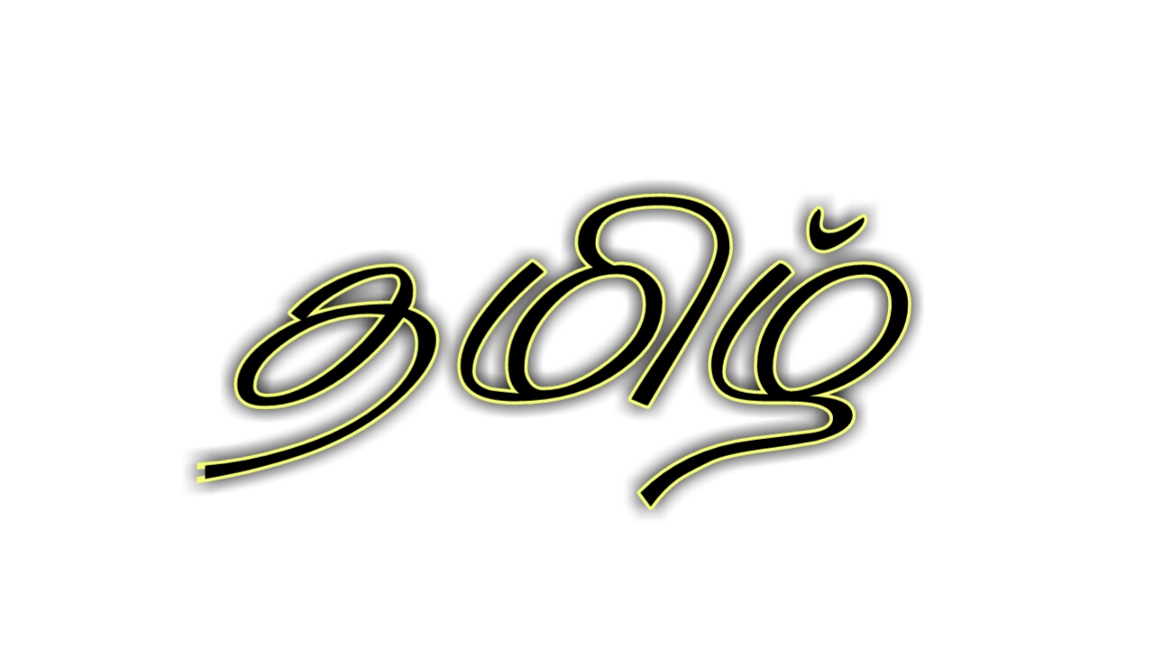 Download Stylish tamil font ttf collection