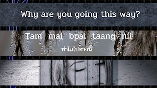 Speak Thai Word