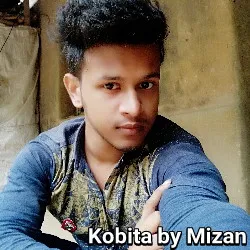 Bengali Best SMS in Bangla font with Bangla Poem by Mizan