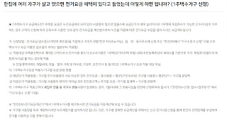 한전 한집에 여러 가구가 살면 전기요금 혜택, 1주택수가구 요금제도 신청 방법 정리