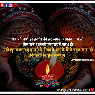 Diwali Wishes in Hindi