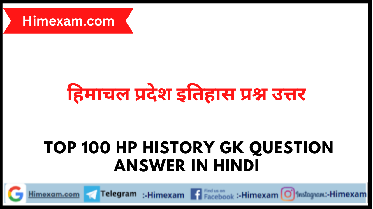 Top 100 HP History Gk Question Answer In Hindi