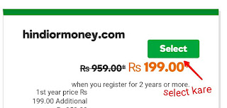 blog ke liye domain kaise buy kare hindiormoney