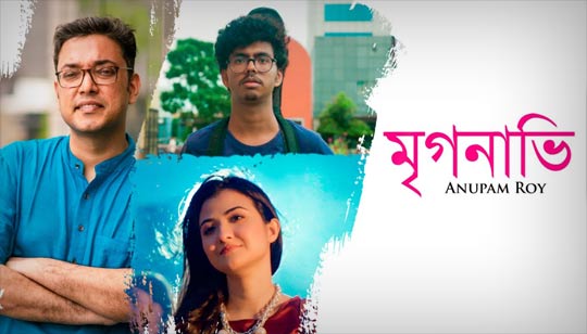 Mrigonabhi Lyrics by Anupam Roy Bengali Song