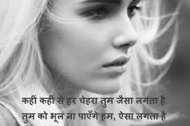 Free Shayari Images Download 23