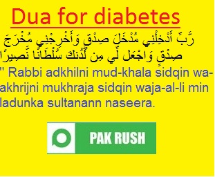 Dua and wazifa for diabetes