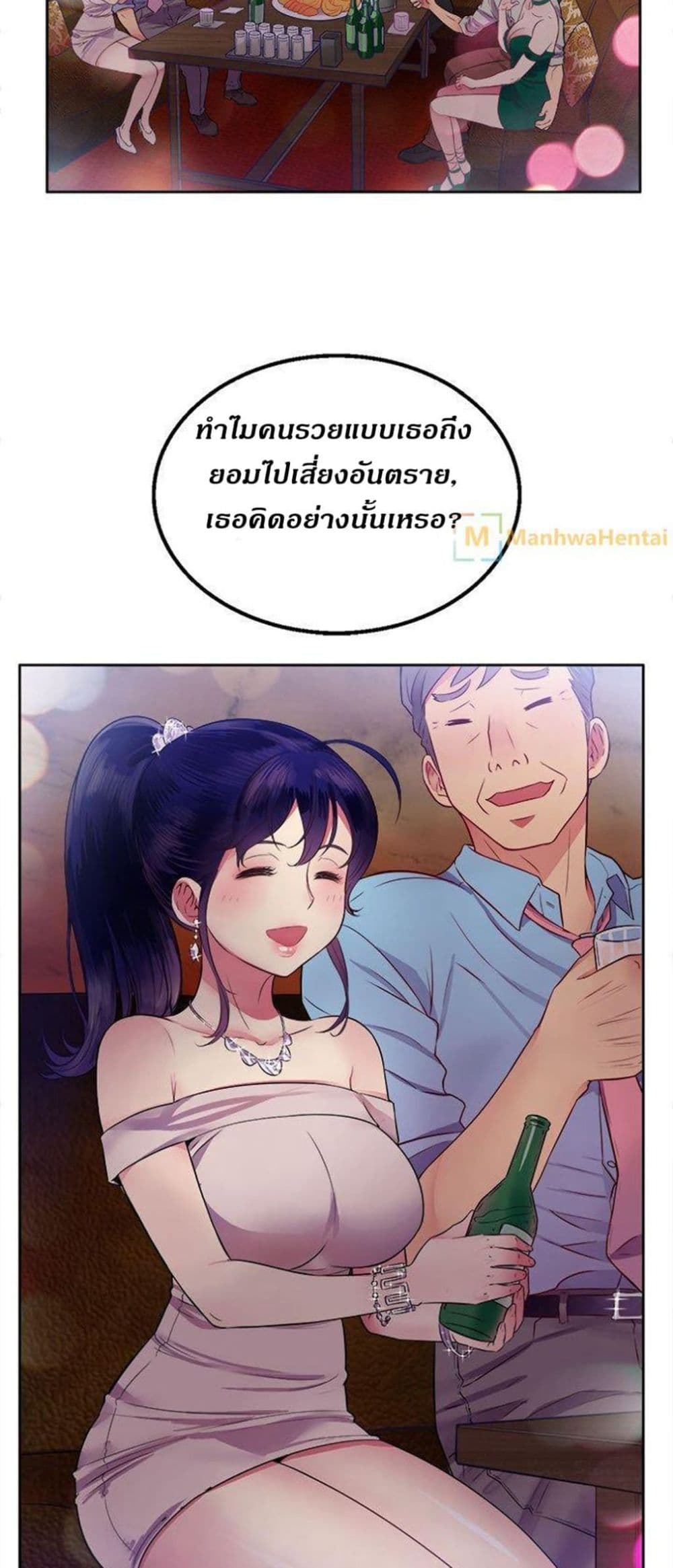 Yuri’s Part Time Job - หน้า 61