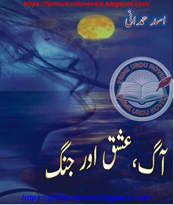 Aag ishq aur jang novel by Asad Hamdani Complete pdf