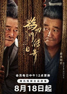 Thước Đao Môn Truyền Kỳ - Legend of the Undercover Chef (2023)