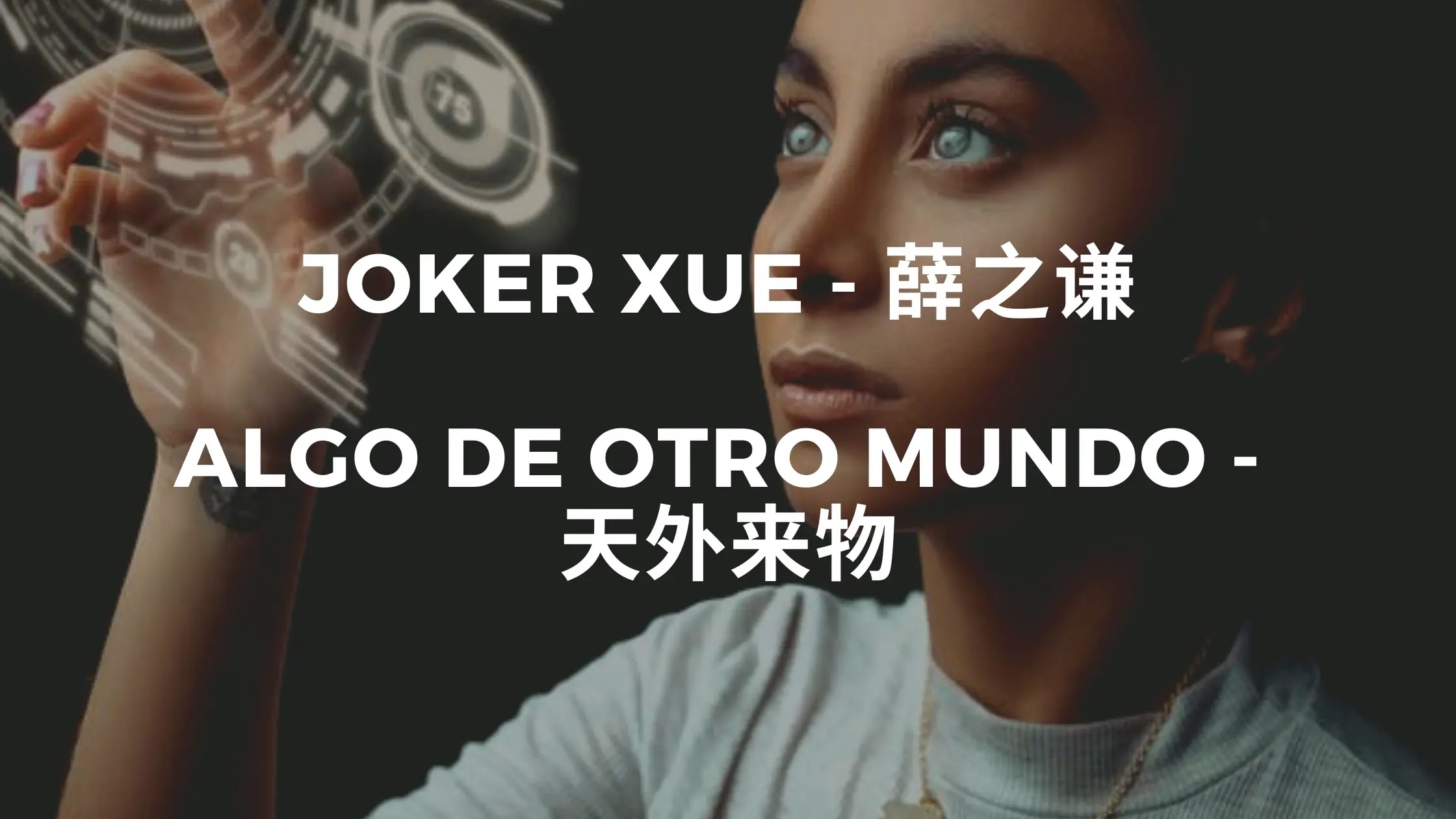 Aprende cantando chino: Joker Xue - Algo de otro mundo [ES/CH/Pinyin]