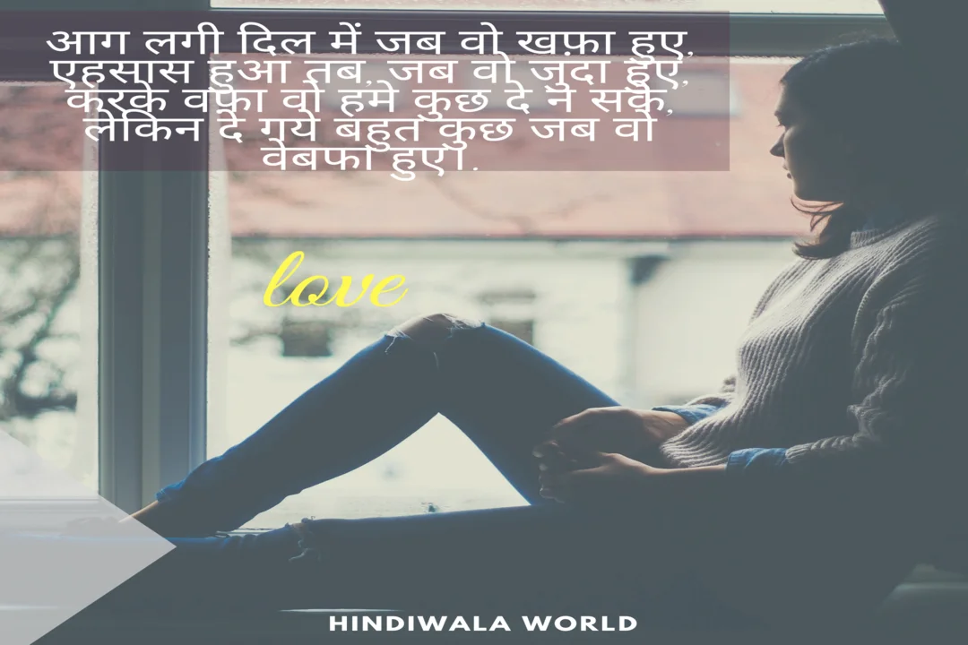 Romantic Love Wali Shayari in Hindi 2020