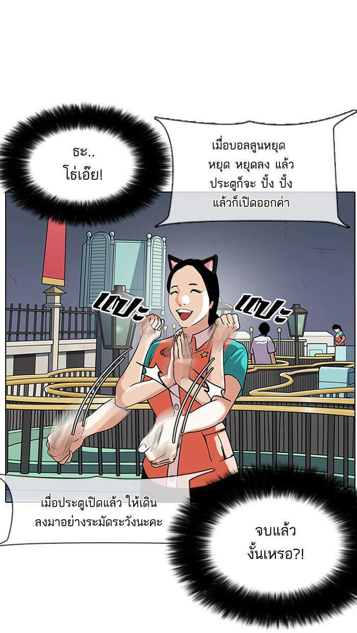 Lookism ตอนที่ 142