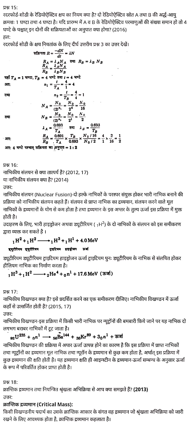 "Class 12 Physics Chapter 13", "Nuclei", "(नाभिक)",  भौतिक विज्ञान कक्षा 12 नोट्स pdf,  भौतिक विज्ञान कक्षा 12 नोट्स 2021 NCERT,  भौतिक विज्ञान कक्षा 12 PDF,  भौतिक विज्ञान पुस्तक,  भौतिक विज्ञान की बुक,  भौतिक विज्ञान प्रश्नोत्तरी Class 12, 12 वीं भौतिक विज्ञान पुस्तक up board,  बिहार बोर्ड 12 वीं भौतिक विज्ञान नोट्स,   12th Physics book in hindi, 12th Physics notes in hindi, cbse books for class 12, cbse books in hindi, cbse ncert books, class 12 Physics notes in hindi,  class 12 hindi ncert solutions, Physics 2020, Physics 2021, Maths 2022, Physics book class 12, Physics book in hindi, Physics class 12 in hindi, Physics notes for class 12 up board in hindi, ncert all books, ncert app in hindi, ncert book solution, ncert books class 10, ncert books class 12, ncert books for class 7, ncert books for upsc in hindi, ncert books in hindi class 10, ncert books in hindi for class 12 Physics, ncert books in hindi for class 6, ncert books in hindi pdf, ncert class 12 hindi book, ncert english book, ncert Physics book in hindi, ncert Physics books in hindi pdf, ncert Physics class 12, ncert in hindi,  old ncert books in hindi, online ncert books in hindi,  up board 12th, up board 12th syllabus, up board class 10 hindi book, up board class 12 books, up board class 12 new syllabus, up Board Maths 2020, up Board Maths 2021, up Board Maths 2022, up Board Maths 2023, up board intermediate Physics syllabus, up board intermediate syllabus 2021, Up board Master 2021, up board model paper 2021, up board model paper all subject, up board new syllabus of class 12th Physics, up board paper 2021, Up board syllabus 2021, UP board syllabus 2022,  12 वीं भौतिक विज्ञान पुस्तक हिंदी में, 12 वीं भौतिक विज्ञान नोट्स हिंदी में, कक्षा 12 के लिए सीबीएससी पुस्तकें, हिंदी में सीबीएससी पुस्तकें, सीबीएससी  पुस्तकें, कक्षा 12 भौतिक विज्ञान नोट्स हिंदी में, कक्षा 12 हिंदी एनसीईआरटी समाधान, भौतिक विज्ञान 2020, भौतिक विज्ञान 2021, भौतिक विज्ञान 2022, भौतिक विज्ञान  बुक क्लास 12, भौतिक विज्ञान बुक इन हिंदी, बायोलॉजी क्लास 12 हिंदी में, भौतिक विज्ञान नोट्स इन क्लास 12 यूपी  बोर्ड इन हिंदी, एनसीईआरटी भौतिक विज्ञान की किताब हिंदी में,  बोर्ड 12 वीं तक, 12 वीं तक की पाठ्यक्रम, बोर्ड कक्षा 10 की हिंदी पुस्तक  , बोर्ड की कक्षा 12 की किताबें, बोर्ड की कक्षा 12 की नई पाठ्यक्रम, बोर्ड भौतिक विज्ञान 2020, यूपी   बोर्ड भौतिक विज्ञान 2021, यूपी  बोर्ड भौतिक विज्ञान 2022, यूपी  बोर्ड मैथ्स 2023, यूपी  बोर्ड इंटरमीडिएट बायोलॉजी सिलेबस, यूपी  बोर्ड इंटरमीडिएट सिलेबस 2021, यूपी  बोर्ड मास्टर 2021, यूपी  बोर्ड मॉडल पेपर 2021, यूपी  मॉडल पेपर सभी विषय, यूपी  बोर्ड न्यू क्लास का सिलेबस  12 वीं भौतिक विज्ञान, अप बोर्ड पेपर 2021, यूपी बोर्ड सिलेबस 2021, यूपी बोर्ड सिलेबस 2022,