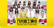 Ep 242 Nogizaka Under Construction Eng Sub + Subtitle Indo HDTV