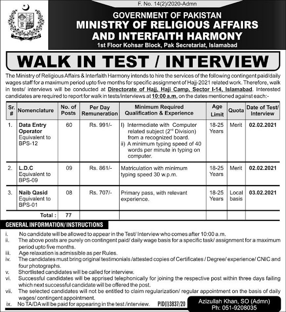 Data Entry Jobs Ministry of Religious Affairs and Interfaith Harmony MORA Jobs.