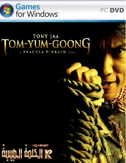 aminkom.blogspot.com - Free Download Games TONY JAA TOM-YUM-GOONG