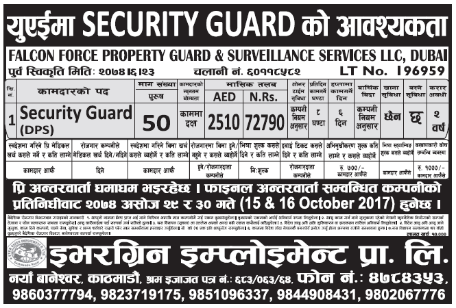 Jobs in UAE for Nepali, Salary Rs 72,790