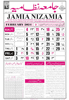 Jamia nizamia Hijri calendar, 2024