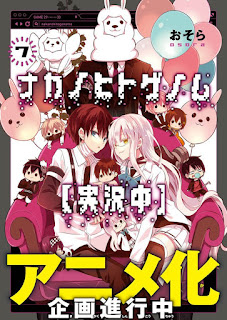 Manga: Anunciada la adaptación anime de "Naka no Hito Genome" de Osora