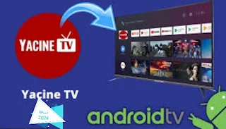 أفضل تطبيقات مشاهدة المباريات بث مباشر بجودة عالية بدون انقطاع مجانا النسخة الجديدة من تطبيق ياسين TV yacine الإصدار 2024.