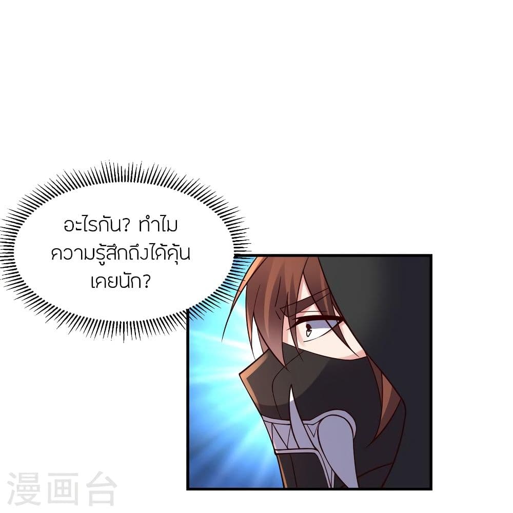 Banished Disciple’s Counterattack จักรพรรดิเซียนยุทธ ตอนที่ 297