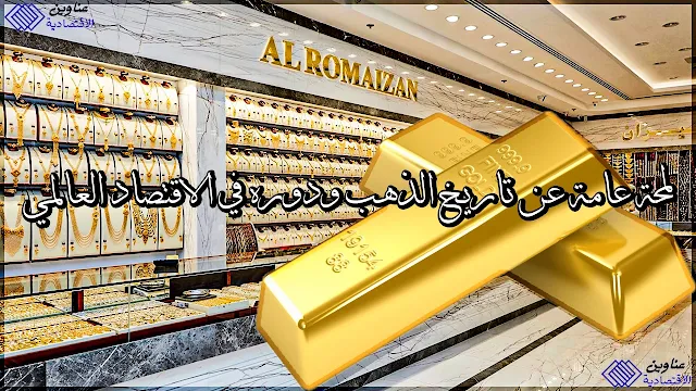 سوق الذهب