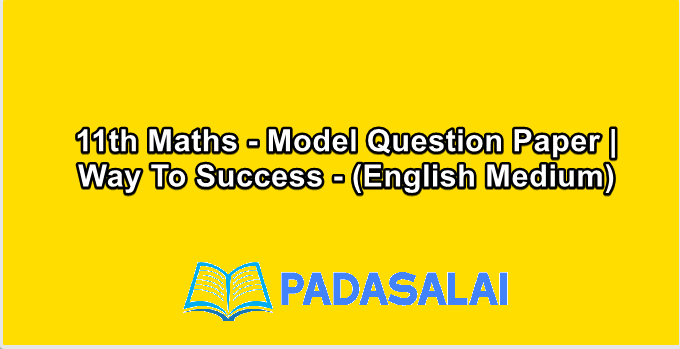 11th Maths - Model Question Paper | Way To Success - (English Medium)