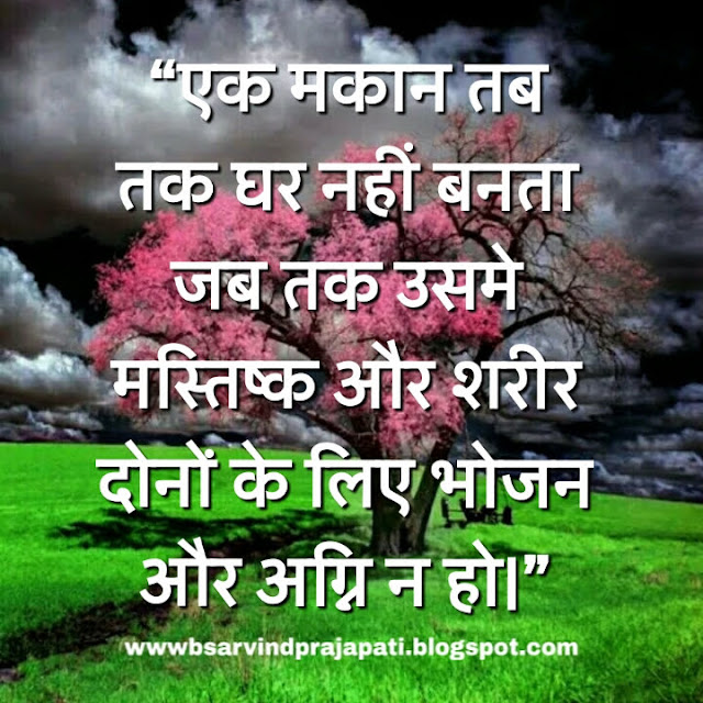 Motivational Quotes In Hindi & Positive Thoughts || Motivationalquotes1.com