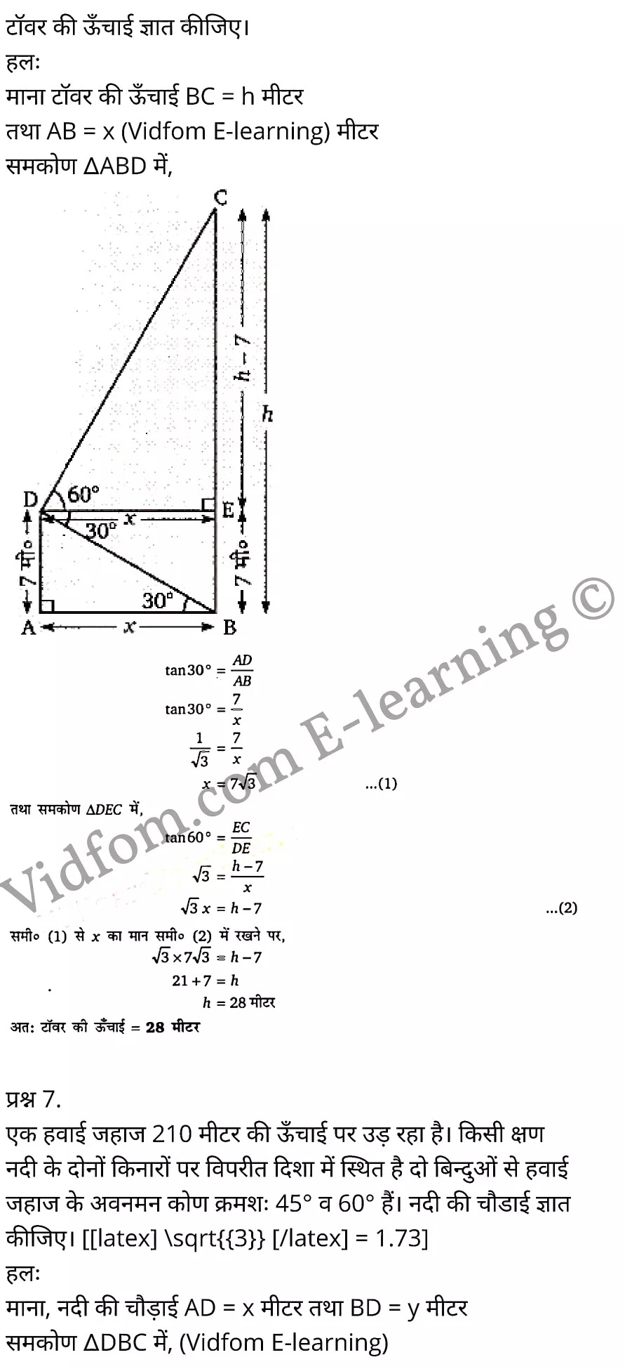 Chapter 11 Height and Distance Ex 11.1, Chapter 11 Height and Distance Ex 11.2, Chapter 11 Height and Distance Ex 11.3, कक्षा 10 बालाजी गणित  के नोट्स  हिंदी में एनसीईआरटी समाधान,     class 10 Balaji Maths Chapter 11,   class 10 Balaji Maths Chapter 11 ncert solutions in Hindi,   class 10 Balaji Maths Chapter 11 notes in hindi,   class 10 Balaji Maths Chapter 11 question answer,   class 10 Balaji Maths Chapter 11 notes,   class 10 Balaji Maths Chapter 11 class 10 Balaji Maths Chapter 11 in  hindi,    class 10 Balaji Maths Chapter 11 important questions in  hindi,   class 10 Balaji Maths Chapter 11 notes in hindi,    class 10 Balaji Maths Chapter 11 test,   class 10 Balaji Maths Chapter 11 pdf,   class 10 Balaji Maths Chapter 11 notes pdf,   class 10 Balaji Maths Chapter 11 exercise solutions,   class 10 Balaji Maths Chapter 11 notes study rankers,   class 10 Balaji Maths Chapter 11 notes,    class 10 Balaji Maths Chapter 11  class 10  notes pdf,   class 10 Balaji Maths Chapter 11 class 10  notes  ncert,   class 10 Balaji Maths Chapter 11 class 10 pdf,   class 10 Balaji Maths Chapter 11  book,   class 10 Balaji Maths Chapter 11 quiz class 10  ,    10  th class 10 Balaji Maths Chapter 11  book up board,   up board 10  th class 10 Balaji Maths Chapter 11 notes,  class 10 Balaji Maths,   class 10 Balaji Maths ncert solutions in Hindi,   class 10 Balaji Maths notes in hindi,   class 10 Balaji Maths question answer,   class 10 Balaji Maths notes,  class 10 Balaji Maths class 10 Balaji Maths Chapter 11 in  hindi,    class 10 Balaji Maths important questions in  hindi,   class 10 Balaji Maths notes in hindi,    class 10 Balaji Maths test,  class 10 Balaji Maths class 10 Balaji Maths Chapter 11 pdf,   class 10 Balaji Maths notes pdf,   class 10 Balaji Maths exercise solutions,   class 10 Balaji Maths,  class 10 Balaji Maths notes study rankers,   class 10 Balaji Maths notes,  class 10 Balaji Maths notes,   class 10 Balaji Maths  class 10  notes pdf,   class 10 Balaji Maths class 10  notes  ncert,   class 10 Balaji Maths class 10 pdf,   class 10 Balaji Maths  book,  class 10 Balaji Maths quiz class 10  ,  10  th class 10 Balaji Maths    book up board,    up board 10  th class 10 Balaji Maths notes,      कक्षा 10 बालाजी गणित अध्याय 11 ,  कक्षा 10 बालाजी गणित, कक्षा 10 बालाजी गणित अध्याय 11  के नोट्स हिंदी में,  कक्षा 10 का हिंदी अध्याय 11 का प्रश्न उत्तर,  कक्षा 10 बालाजी गणित अध्याय 11  के नोट्स,  10 कक्षा बालाजी गणित  हिंदी में, कक्षा 10 बालाजी गणित अध्याय 11  हिंदी में,  कक्षा 10 बालाजी गणित अध्याय 11  महत्वपूर्ण प्रश्न हिंदी में, कक्षा 10   हिंदी के नोट्स  हिंदी में, बालाजी गणित हिंदी में  कक्षा 10 नोट्स pdf,    बालाजी गणित हिंदी में  कक्षा 10 नोट्स 2021 ncert,   बालाजी गणित हिंदी  कक्षा 10 pdf,   बालाजी गणित हिंदी में  पुस्तक,   बालाजी गणित हिंदी में की बुक,   बालाजी गणित हिंदी में  प्रश्नोत्तरी class 10 ,  बिहार बोर्ड 10  पुस्तक वीं हिंदी नोट्स,    बालाजी गणित कक्षा 10 नोट्स 2021 ncert,   बालाजी गणित  कक्षा 10 pdf,   बालाजी गणित  पुस्तक,   बालाजी गणित  प्रश्नोत्तरी class 10, कक्षा 10 बालाजी गणित,  कक्षा 10 बालाजी गणित  के नोट्स हिंदी में,  कक्षा 10 का हिंदी का प्रश्न उत्तर,  कक्षा 10 बालाजी गणित  के नोट्स,  10 कक्षा हिंदी 2021  हिंदी में, कक्षा 10 बालाजी गणित  हिंदी में,  कक्षा 10 बालाजी गणित  महत्वपूर्ण प्रश्न हिंदी में, कक्षा 10 बालाजी गणित  नोट्स  हिंदी में,