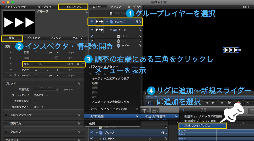 快適動画編集 早送りマークのアニメーションをmotion 5で作ってみた スピード狂の自作マニア 快適動画編集 早送りマークのアニメーションをmotion 5で作ってみた スピード狂の自作マニア